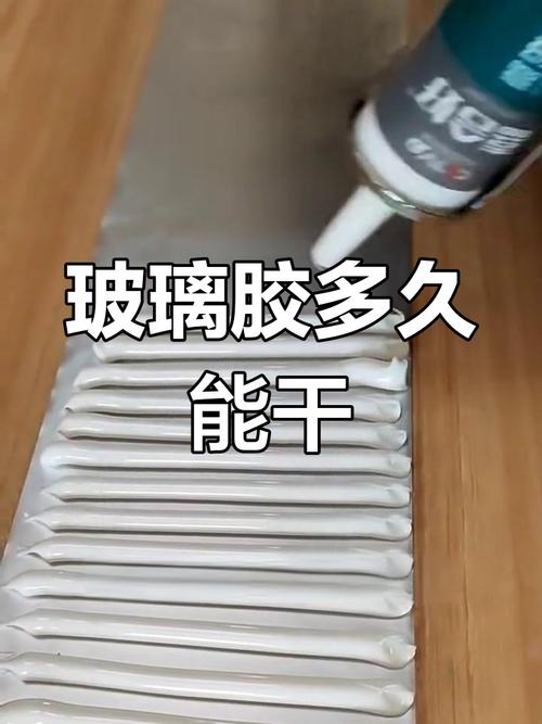 玻璃胶多久能干？冬天玻璃胶干透时间解析