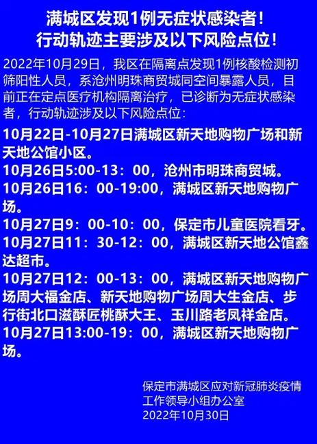 河北疫情最新通报：新增55例无症状感染者行程轨迹详情