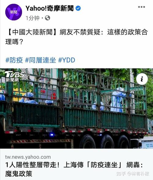 详细阅读:上海回应隔离点连营几十里相关信息 上海回应隔离点连营几十里相关信息