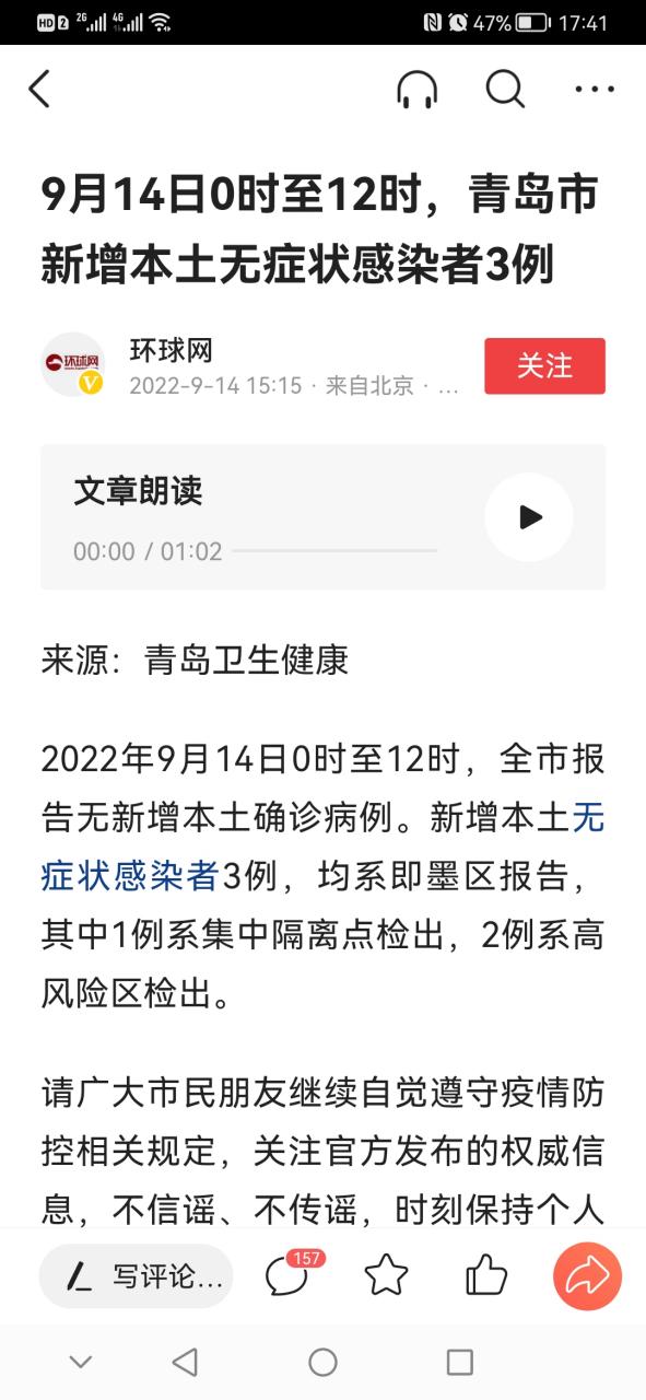 详细阅读:青岛新增3例无症状感染者,这些感染者来自哪里? 青岛新增3例无症状感染者,这些感染者来自哪里?