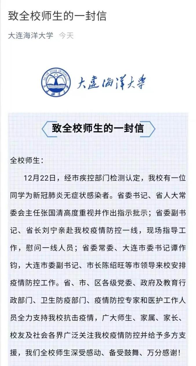 详细阅读:辽宁新增本土确诊情况及6例确诊病例行动轨迹 辽宁新增本土确诊情况及6例确诊病例行动轨迹