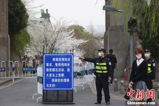 南京疫情防控前十举措