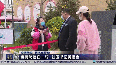 天水市疫情最新消息及动态