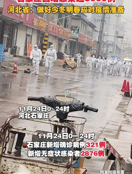 河北新增本土无症状28例 近30例无症状感染者情况