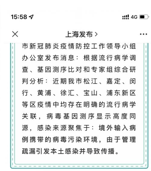 上海封城相关问题：封到何时及是否已封