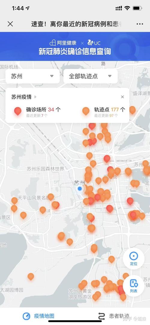 江苏苏州疫情最新消息今天及新增情况