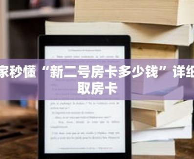 一分钟实测分享新道游拼三张房卡购买教程 在哪买房卡