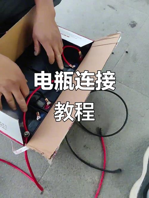 电瓶对接正确方法是什么，电瓶对接的正确方法介绍