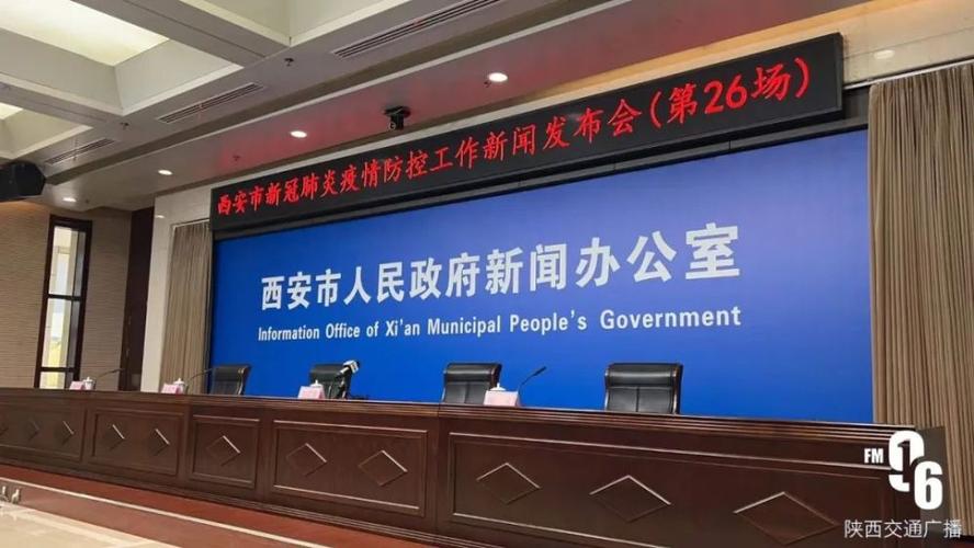 西安疫情现第三代病例且为三级响应