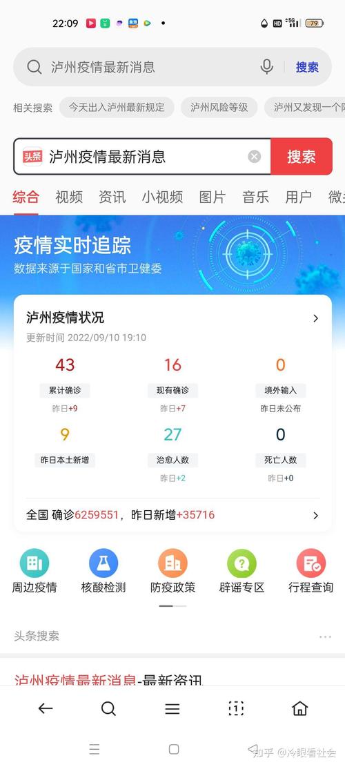 四川新增本土确诊86例 四川新增本土确诊病例情况