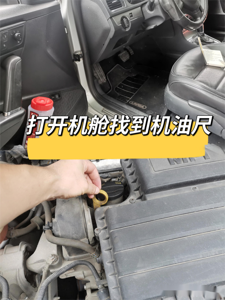 测机油的正确方法是什么，全在这里了