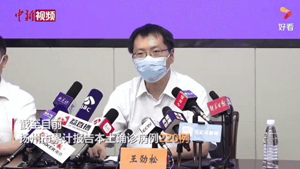 扬州疫情最新情况及实时动态