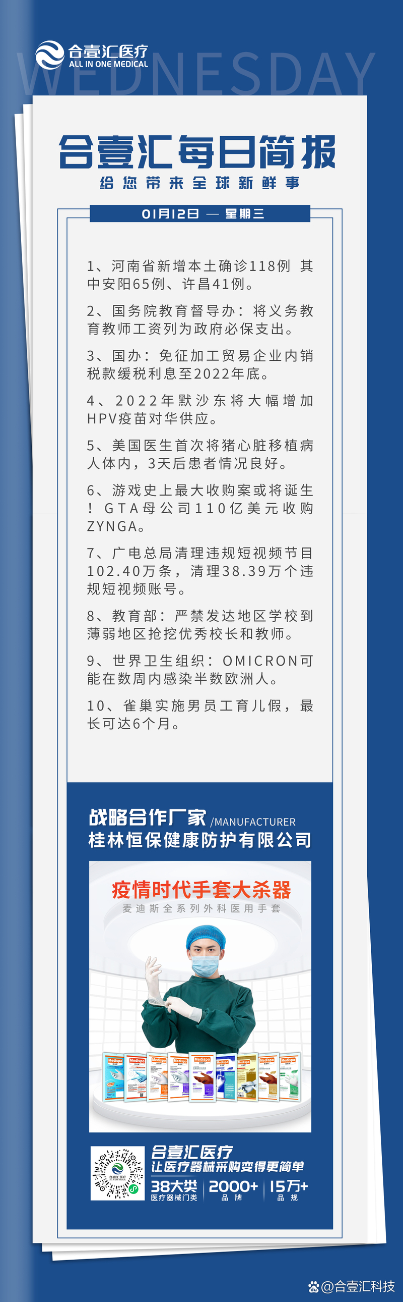 河南新增本土118例及1个轨迹情况