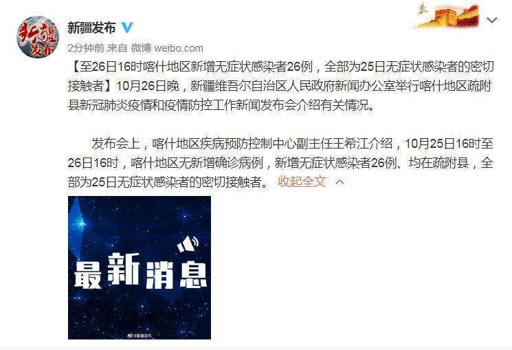 新疆喀什疫情 2023 年 1 月全面解封相关情况