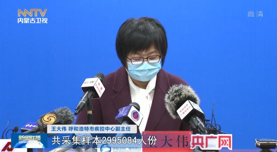 呼和浩特现有1218例阳性病例情况