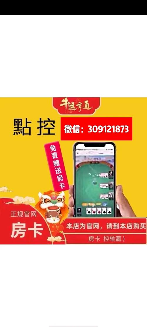 新道游房卡价格及获取攻略，一文告诉你在哪买