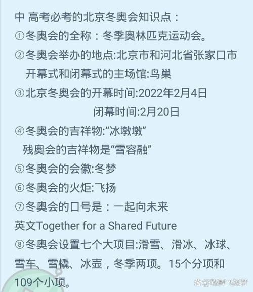 冬奥会北京举办时间及地点全知道