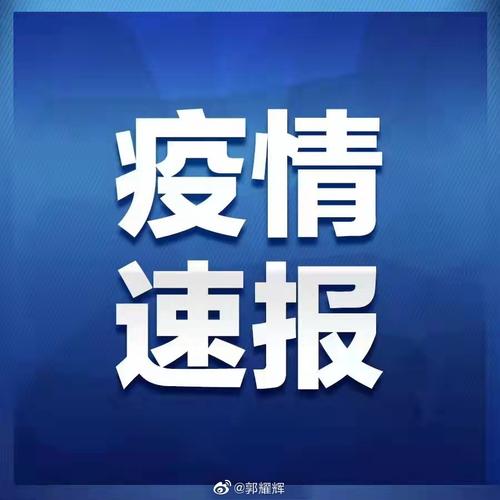 陕西新增1例本土病例 最新疫情情况关注