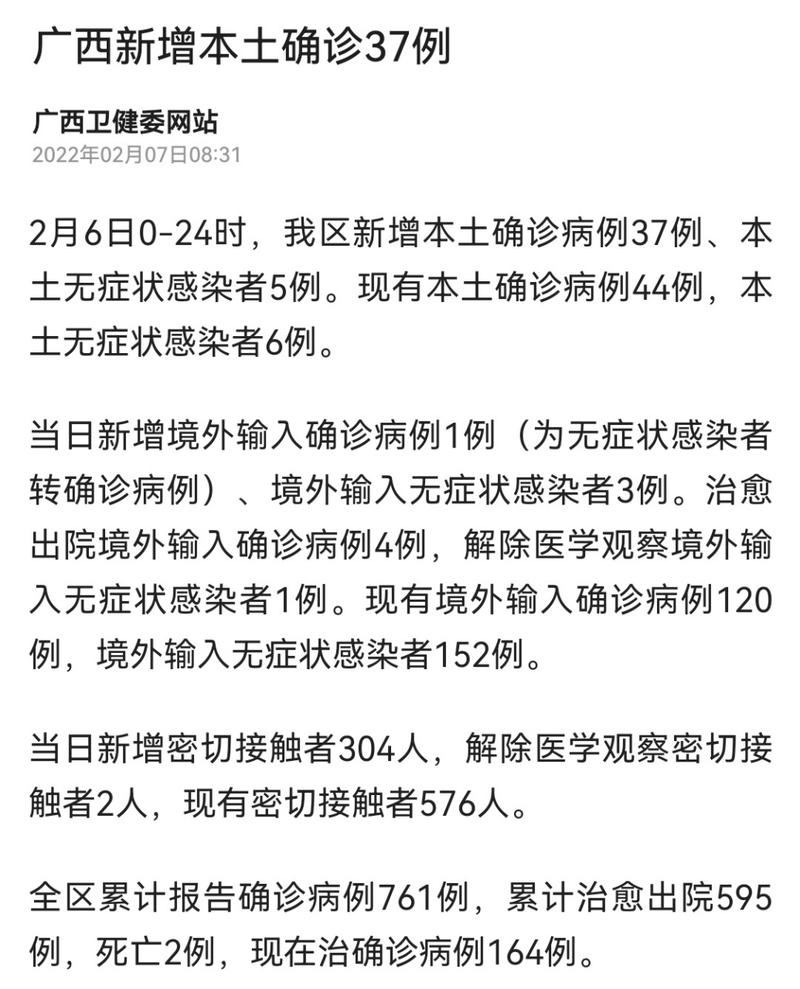 广西百色新增确诊37例，患者来源究竟在哪？
