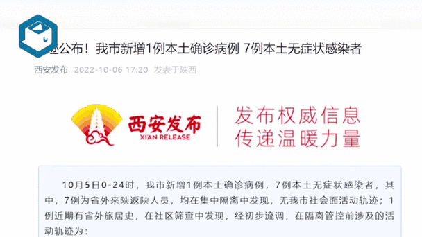 西安回应确诊病例为何突然增多 西安出现确诊