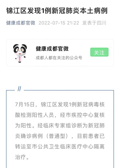 成都郫都区新冠情况/成都郫县新冠相关信息