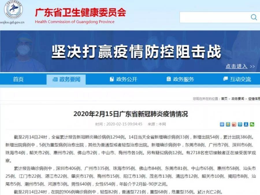 韶关市疫情最新情况及数据消息