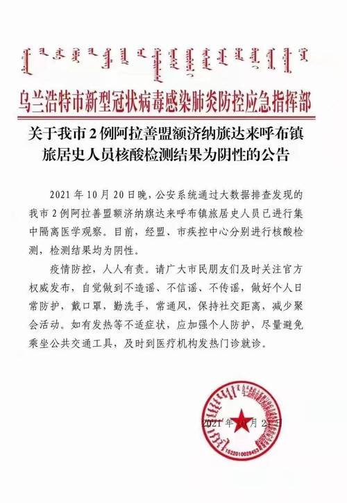 额济纳旗确诊情况及位置：本土确诊78例，其中额济纳旗4例