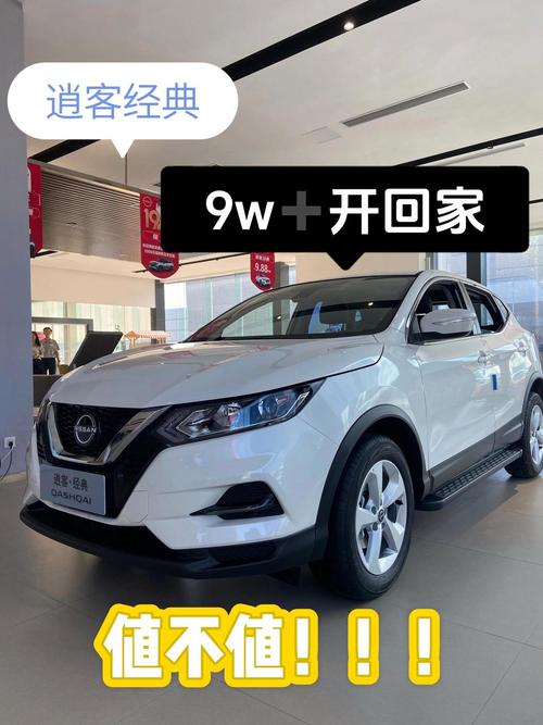 二手尼桑逍客2020款报价及费用，尼桑逍客二手车费用详情