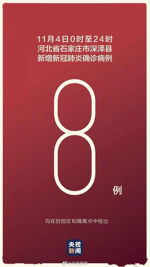 31省份新增本土确诊情况：62例确诊病例涉及11省份
