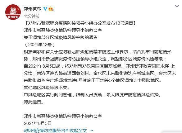 郑州疫情严重程度究竟如何？郑州疫情有多厉害？