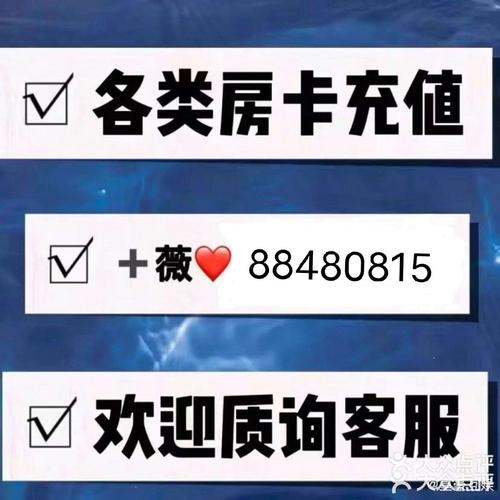 微信牛牛房卡哪里获取?房卡充值教程及娱乐好去处介绍