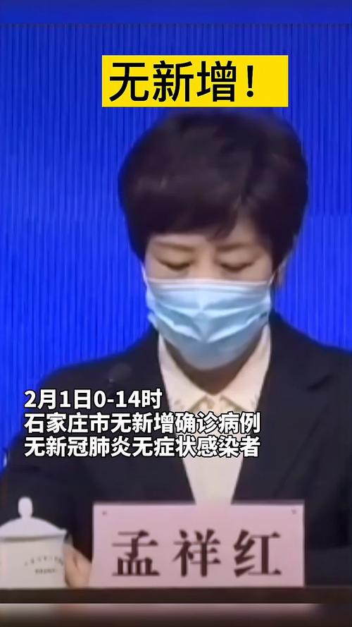 河北新增1例确诊病例及2例无症状病例情况