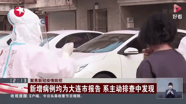 辽宁疫情最新情况：新增69例本土确诊及6例病例行动轨迹通报