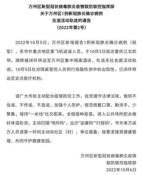 31省最新疫情通报 新增境外输入病例查询
