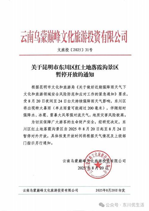 2021昆明封城最新消息 昆明疫情封城通知