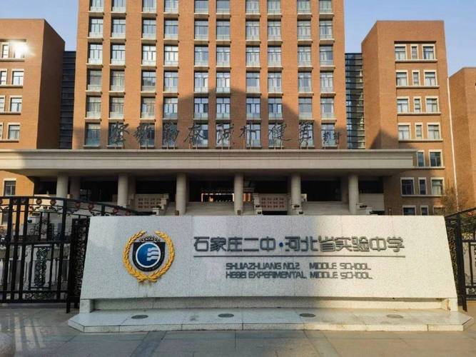 石家庄新增6所特色高中，看看都是哪些学校