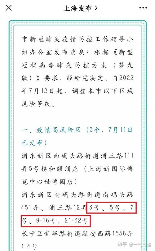 上海今天新增病例多少？上海疫情最新情况