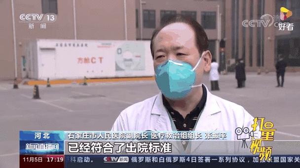 石家庄疫情最新消息今天 石家庄疫情实时动态