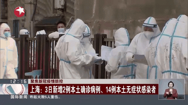 上海疫情最新消息：新增2例确诊和2例无症状