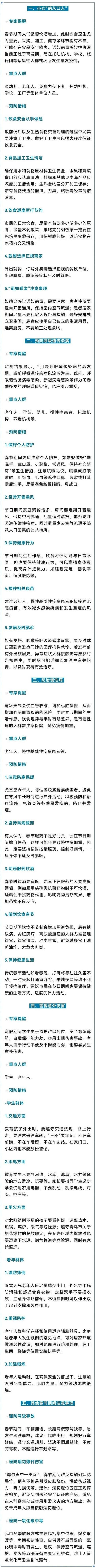 青岛疫情最新消息今天新增 青岛最新疫情通报15例新增