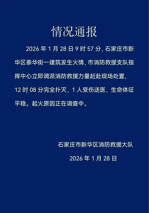 河北疫情防控最新通告/河北疾控发布重要提示