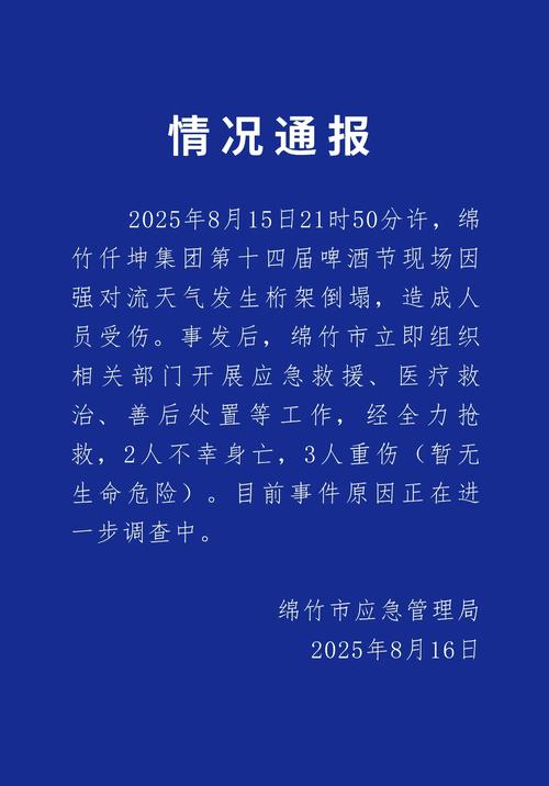 四川新增4例本地确诊 查看活动轨迹和疫情最新消息
