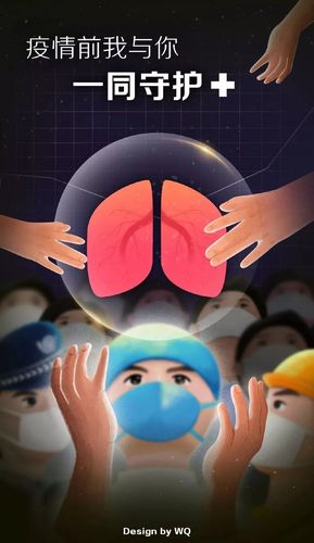 【疫情之下/疫情依旧】