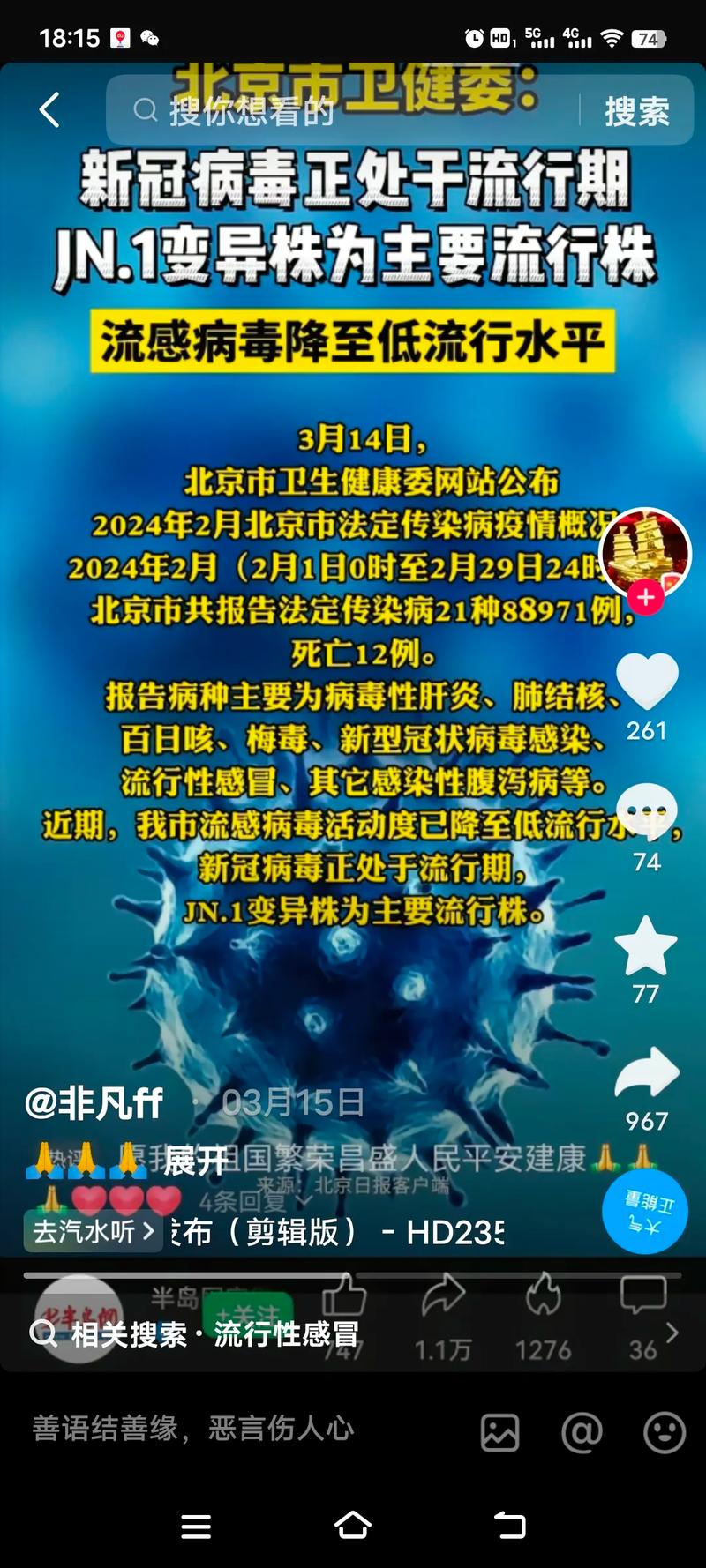 疫情最新消息，现在疫情怎么样了