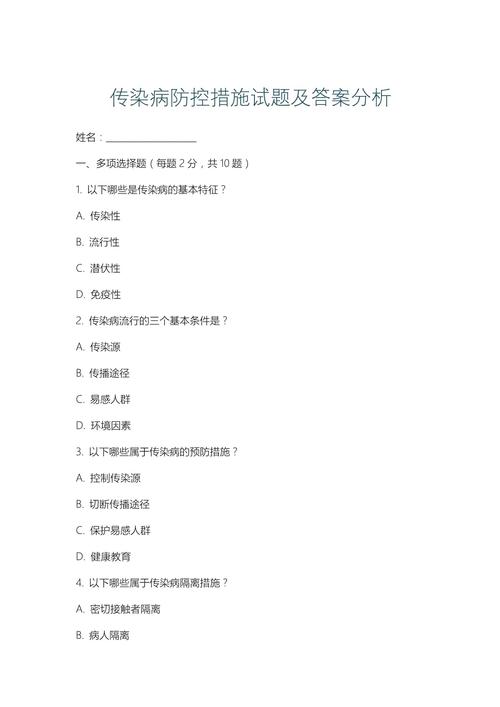 2020年疫情防控知识问答题库 填空题专项训练与答案解析