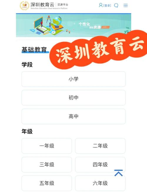 基础教育资源公共服务平台app下载，官方平台教育资源服务