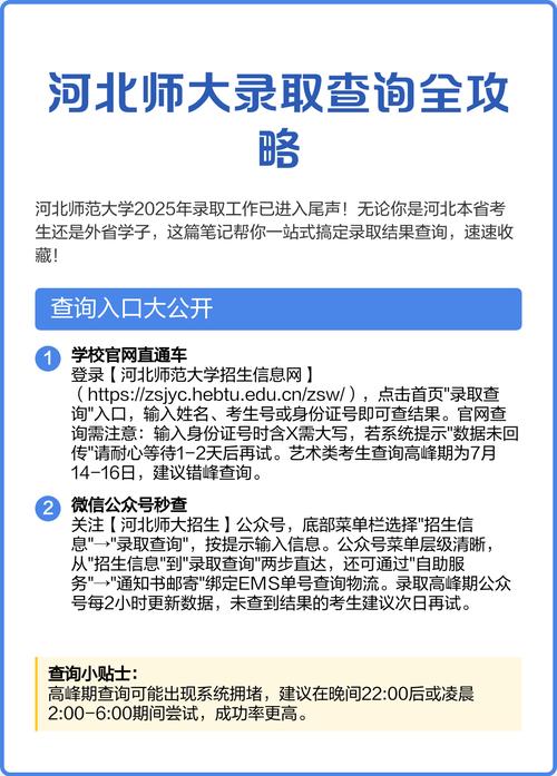 河北师范大学研究生院官网首页，招生简章与报考指南