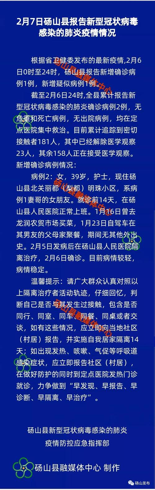 砀山县最新防疫公告：疫情通报与防控措施