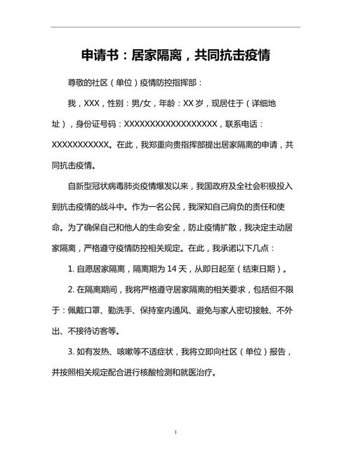 疫情居家不停工文稿怎么写？这里有答案