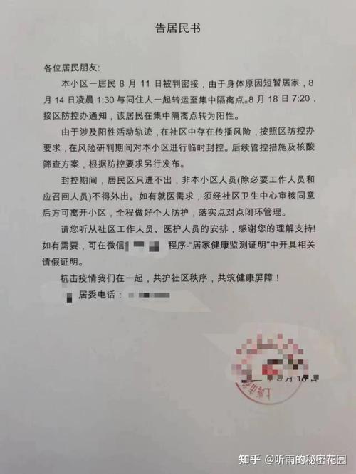 上海疫情最新消息，今日新增本土无症状感染者2例